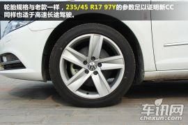 一汽-大众-CC-1.8TSI 豪华型