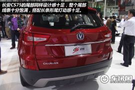 哈弗H6的挑战者 2013广州车展长安CS75图解