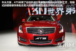 凯迪拉克-凯迪拉克ATS(进口)