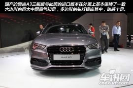 奥迪 奥迪A3