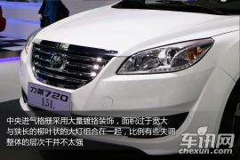 新增1.5L越级版 2013广州车展力帆720图解