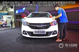 江淮汽车-和悦A20