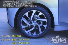 誓将环保进行到底 车讯网静态体验宝马i3