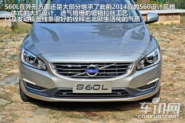 车讯网试驾沃尔沃S60L 不仅仅是80mm的改变