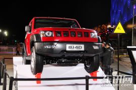 -北京汽车BJ40上市发布会
