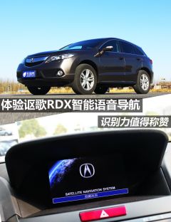 讴歌-讴歌RDX