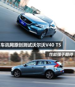 沃尔沃-沃尔沃V40