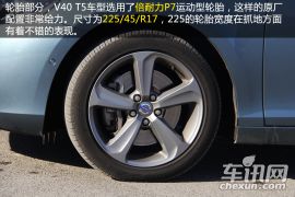 沃尔沃-沃尔沃V40