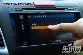 用科技武装的座驾 体验本田杰德车载系统