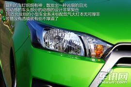 日常代步足矣 静态体验雅力士L致炫