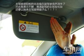 日常代步足矣 静态体验雅力士L致炫