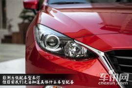 静态体验马自达3 Axela昂克赛拉