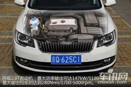 斯柯达-速尊-2.0TSI L&K限量版