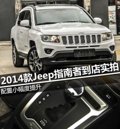 Jeep-指南者