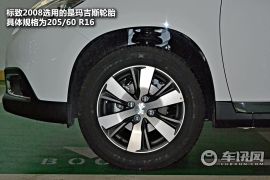 车讯网试驾东风标致2008 有性格的小型SUV