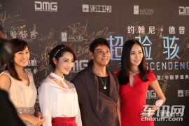 华晨中华冠名-好莱坞巨制《超验骇客》首映礼