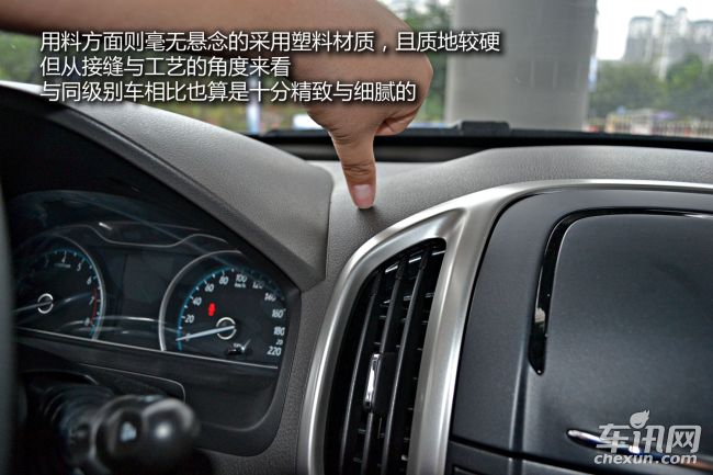 车讯网试驾宝骏610 走时尚路线的实用派