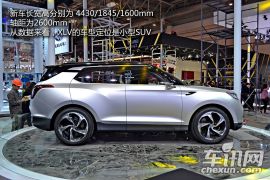 双龙汽车-XLV概念