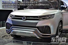 双龙汽车-XLV概念