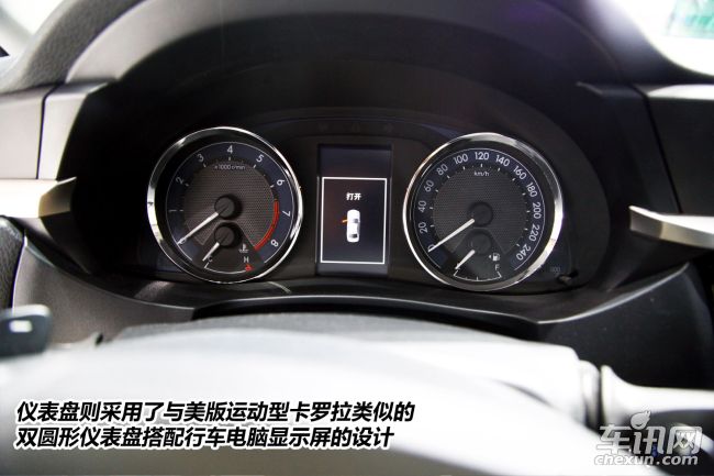 2014北京车展丰田雷凌图解 动感的时尚座驾