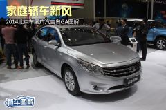 广汽吉奥-奥轩G5