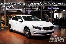 环保先锋 2014北京车展沃尔沃S60L混动版图解