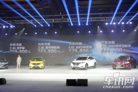 广汽本田战略车型先导会