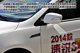 2014款比亚迪速锐品鉴发布会 我不是遥控玩具