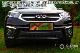 不仅仅是变脸手术 车讯网试驾奇瑞瑞虎3