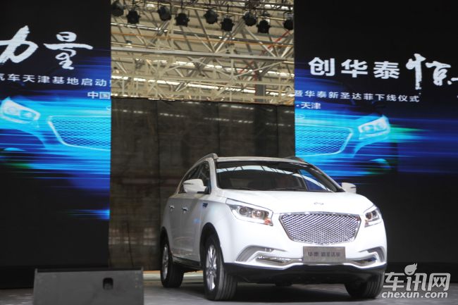 a&n" /> 动力方面:该车会采用1.5T发动机,自动挡匹配6速DCT,1.5T汽油发动机的最大功率为100kW,最大扭矩为200Nm。另外,华泰还会为其匹配自产的2.0T柴油发动机,最大功率为100kW,最大扭矩为310Nm,传动方面,与之匹配的是6速手动变速箱。 新圣达菲自北京车展亮相以来,诸多亮点引发了行业震动与消费者的普遍关注,而其本次在天津基地的成功下线,也使得消费者的期待和业界的关注提升到一个新的高度,那么,未来其市场售价将是多少,市场表现将会如何,车讯网将持续关注,敬请