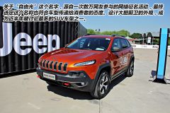 试驾Jeep自由光高性能版 越野基因初心不改