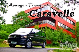 九座更商旅 车讯网试驾进口大众凯路威