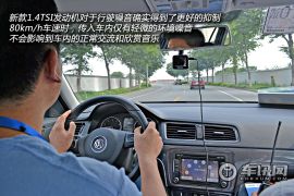 车讯网试驾大众朗境1.4T 丰富Lavida品牌