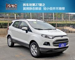 拆车坊翼搏点评