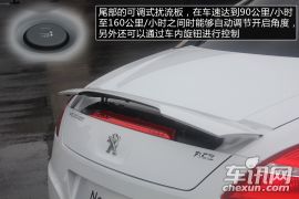 标致-标致RCZ