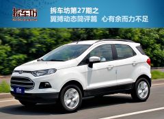 拆车坊-翼搏动态简评