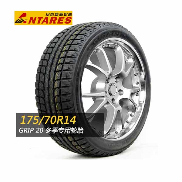 安泰路斯轮胎175/70R14东风小康起亚宝驹现代瑞纳日产骊威