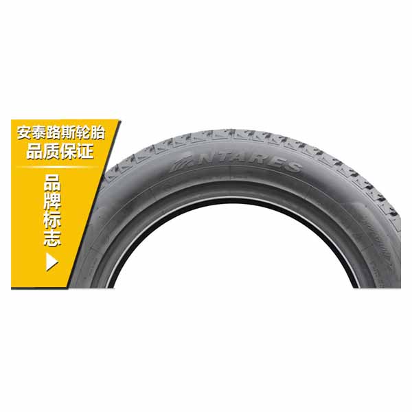 安泰路斯轮胎225/65r17镶钉雪地胎哈弗h6陆风