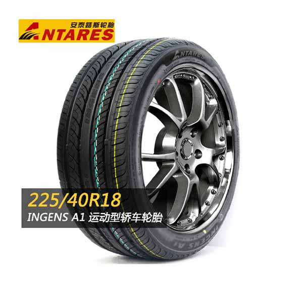 安泰路斯轮胎225/40R18 92W福特进口V40高尔夫奥迪A3