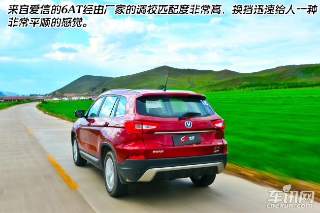 长安 长安CS75