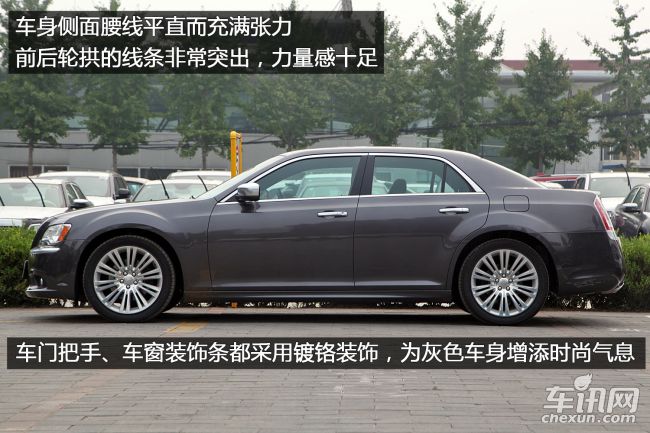 克莱斯勒 克莱斯勒300C（进口）