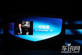 吉利新帝豪上市发布会