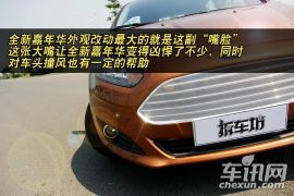 长安福特-嘉年华-两厢 1.5L 自动时尚型  ￥9.89 JT