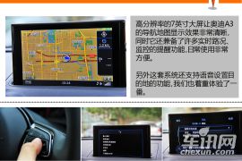 科技傍身 体验奥迪A3 全新MMI系统/自动泊车