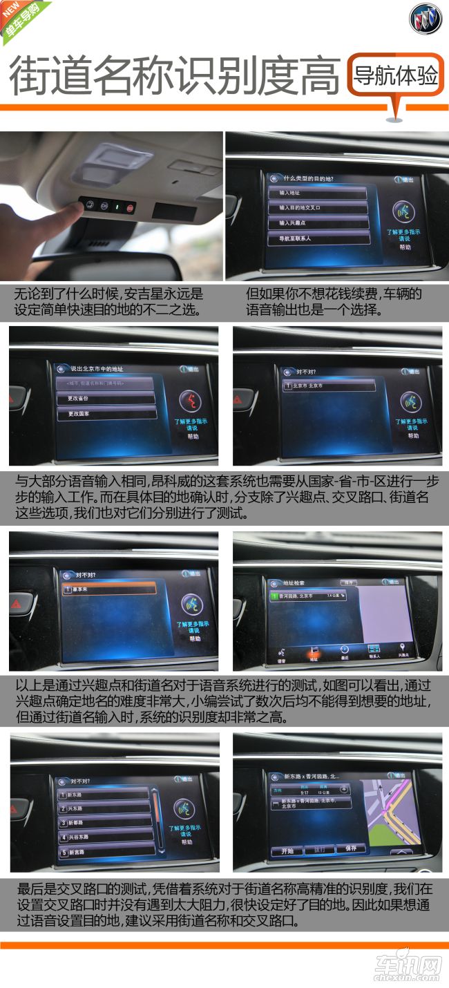 別克 昂科威ENVISION