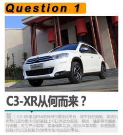 东风雪铁龙-雪铁龙C3-XR