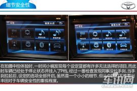用大而全提升档次 一汽丰田卡罗拉中控体验