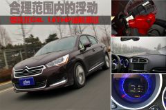 合理范围内浮动 雪铁龙C4L 1.6THP油耗测试