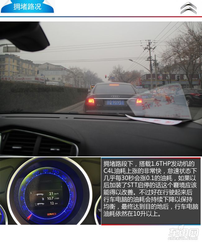 雪铁龙 雪铁龙C4L