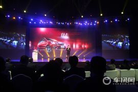 北汽银翔-幻速H2上市发布会